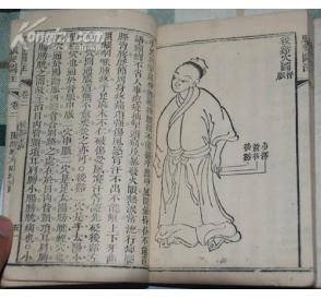 脈要圖注 脈要圖注