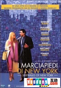 《紐約人行道》 《紐約人行道》