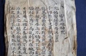 安土地神咒 安土地神咒