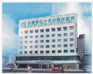 蘭州黃河醫院 蘭州黃河醫院