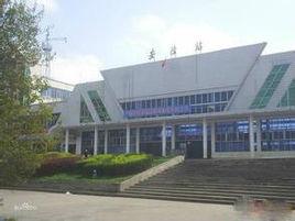 安陸火車站 安陸火車站