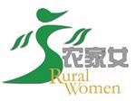 （圖）北京農家女文化發展中心