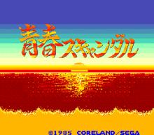 青春物語[書籍]