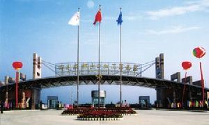 成都高新綜合保稅區