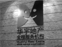 西安華宇地產 西安華宇地產