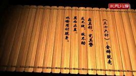 三十六計之金蟬脫殼 三十六計之金蟬脫殼