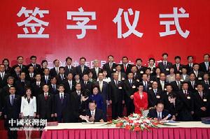 海協會長陳雲林與海基會長江丙坤簽署協定。