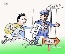 自覺納稅 自覺納稅