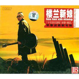 愛上你的樣子 愛上你的樣子