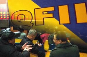 qfii計畫的靈活性不夠