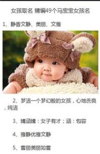 寶寶名字大全