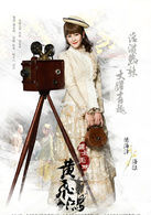 德海澤   演員 海陸