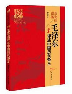 歷史的借鑑 歷史的借鑑