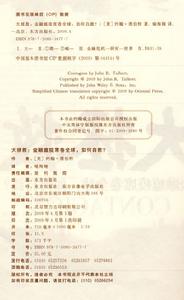 《大拯救：金融瘟疫席捲全球，如何自救》