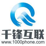 北京千鋒互聯科技有限公司 北京千鋒互聯科技有限公司