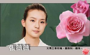 張薇薇-陳語安飾