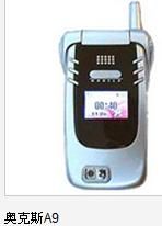 奧克斯 A9 奧克斯 A9