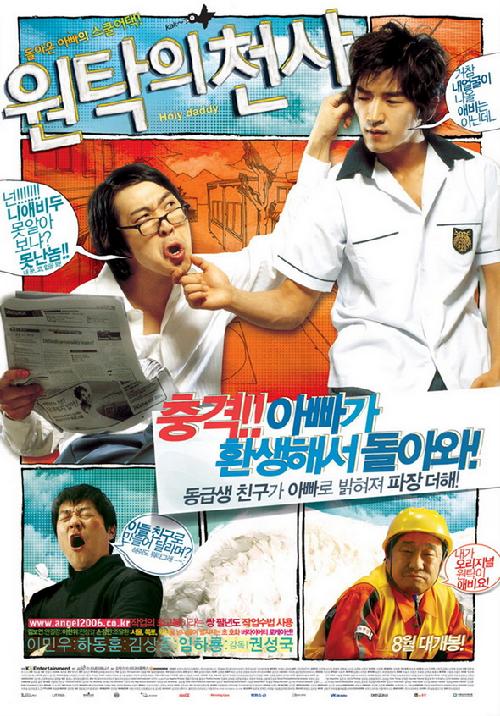 《元卓的天使》 《元卓的天使》