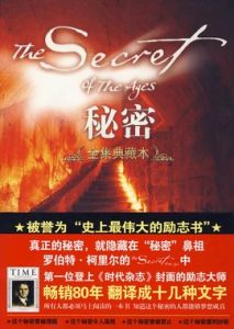 秘密全集典藏版 秘密全集典藏版
