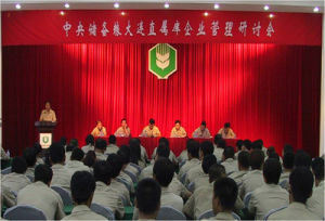 中央儲備糧大連直屬庫