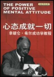 心態成就一切 心態成就一切