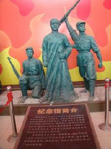 黑鐵山抗日武裝起義紀念館 黑鐵山抗日武裝起義紀念館