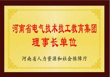 開封市高級技工學校