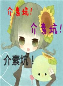 寵妹,花下美人 寵妹,花下美人