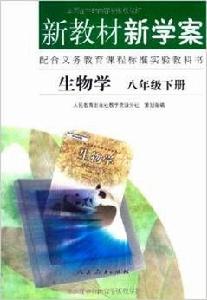 新教材新學案 新教材新學案