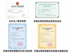 北京雲振克技術開發有限公司