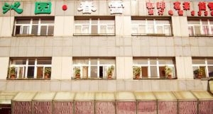 沁園春雪茶藝廣場