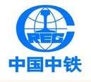 中鐵八局一公司 中鐵八局一公司
