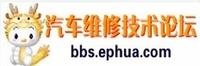 汽車維修技術論壇