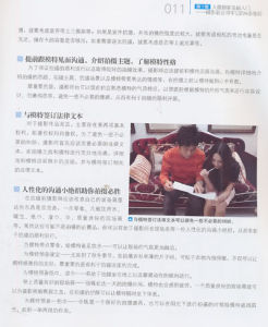 ：《人像拍攝最美擺姿及攝影技巧》