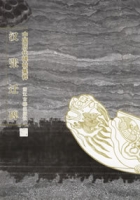 漢張遷碑 漢張遷碑