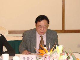 朱景文[中國人民大學教授]