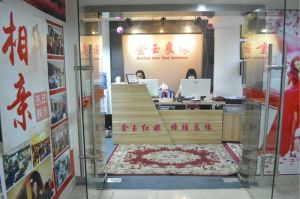 金玉良緣[成都知名婚戀公司]