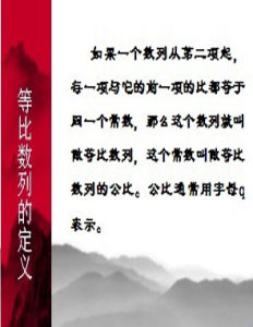 等比數列公式 等比數列公式