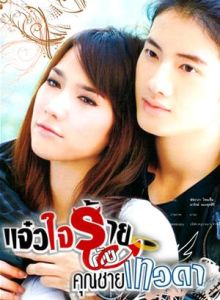 我家的天使與惡魔 我家的天使與惡魔