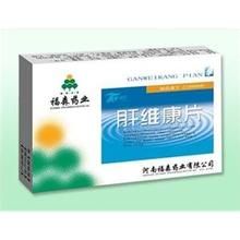 肝維康片 肝維康片