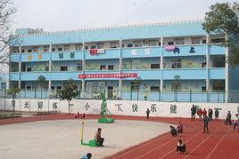 上巴河鎮中心幼稚園 上巴河鎮中心幼稚園