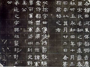 南京象山東晉貴族墓地 南京象山東晉貴族墓地