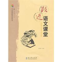 改進語文課堂 改進語文課堂