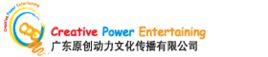 CPE[廣東原創動力文化傳播有限公司]