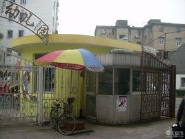 紅旗幼稚園 紅旗幼稚園