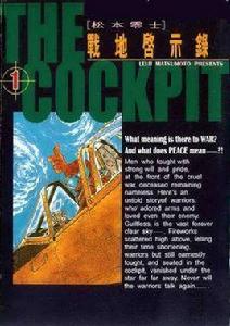 戰地啟示錄 戰地啟示錄