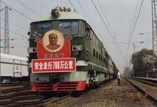 第三代“毛澤東號”