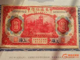 陰間四大銀行 陰間四大銀行