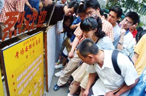 （圖）藝考經濟