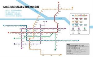 石家莊捷運4號線 石家莊捷運4號線